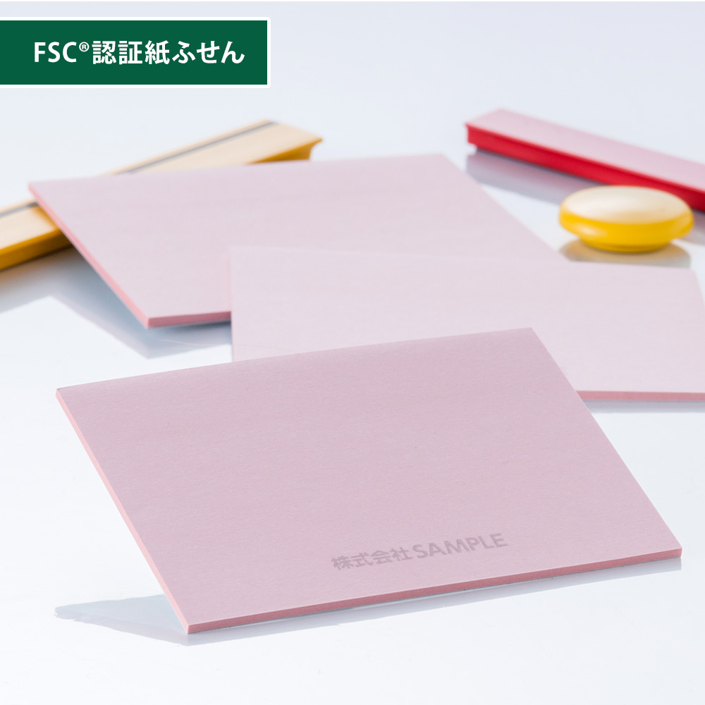 FSC®認証カバーなしふせん10070